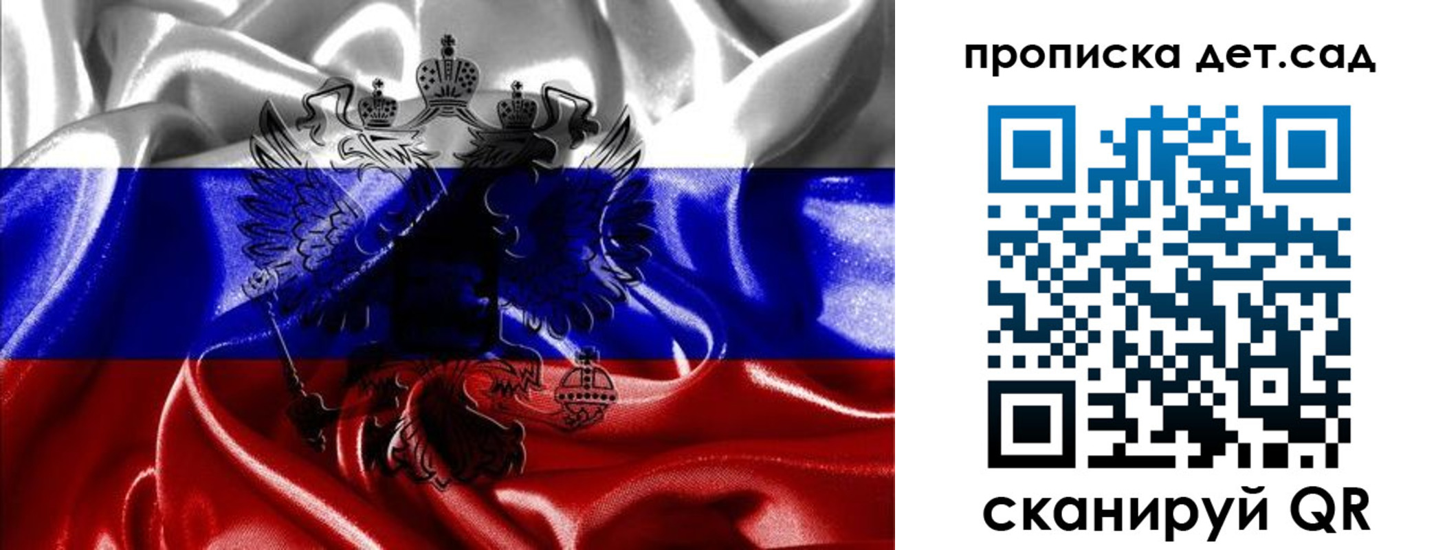 прописка от собственника в Москве