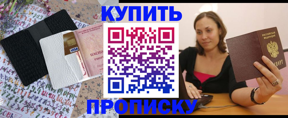 временная регистрация собственник в Москве