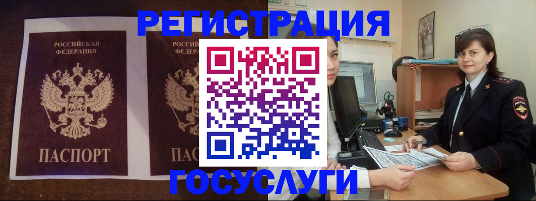 временная регистрация собственник в Москве