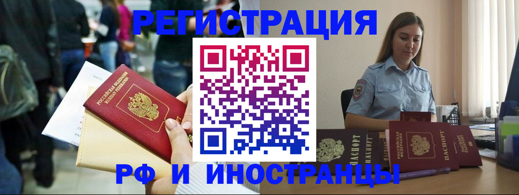 временная регистрация госуслуги в Москве