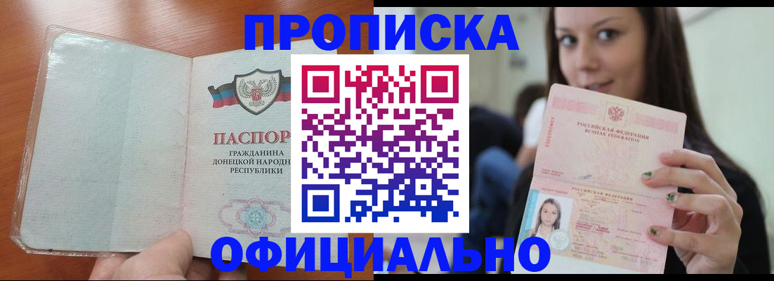 миграционный учет в Москве