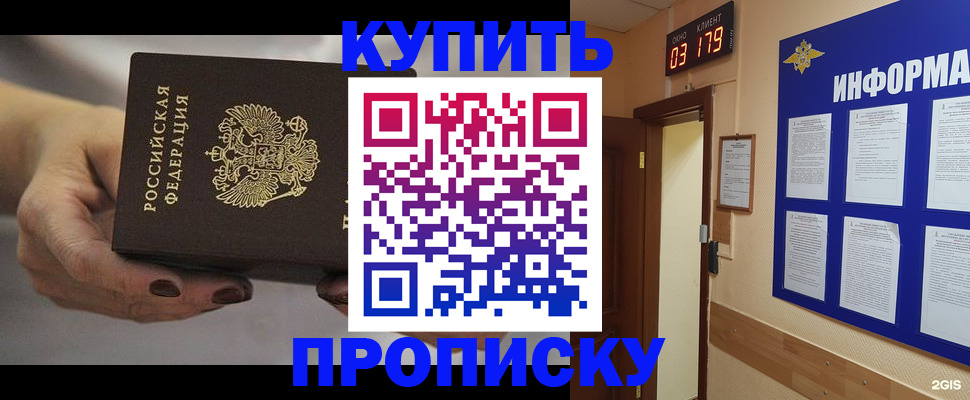 временная регистрация законно в Москве