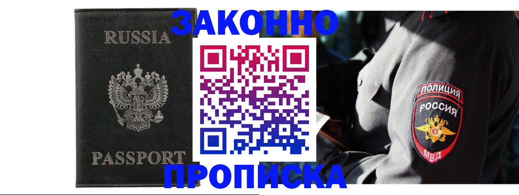 миграционный учет в Москве