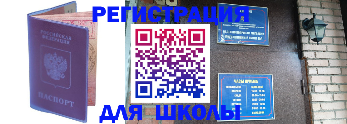 прописка паспорт в Москве