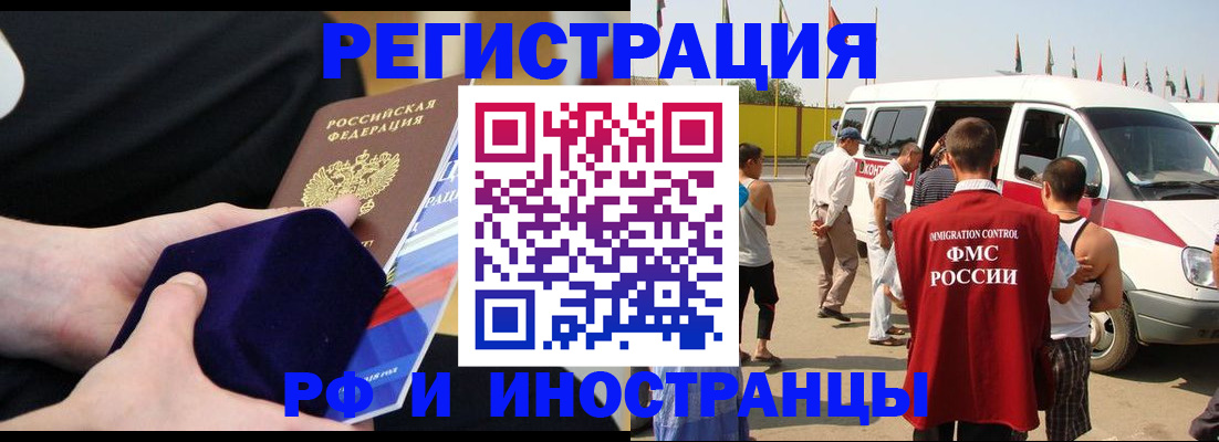 временная регистрация поиск в Москве